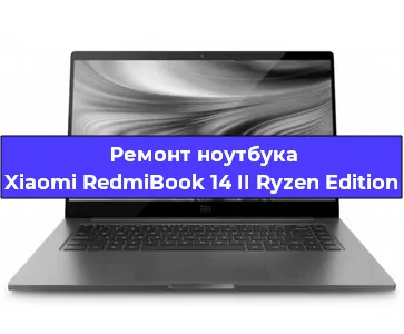 Ремонт блока питания на ноутбуке Xiaomi RedmiBook 14 II Ryzen Edition в Новосибирске